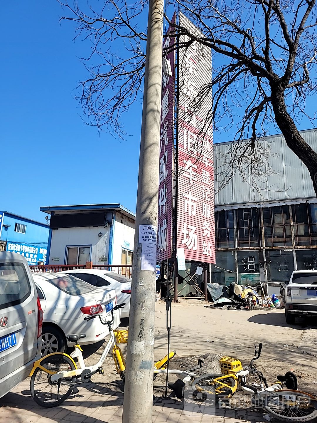 山东泺口旧机动车交易市场