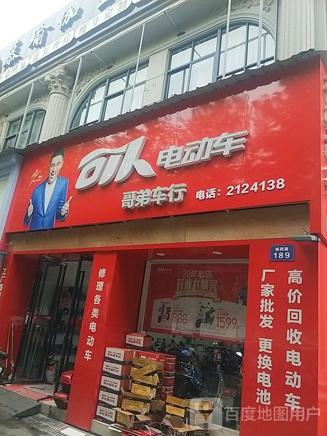 哥弟车行(括苍路店)