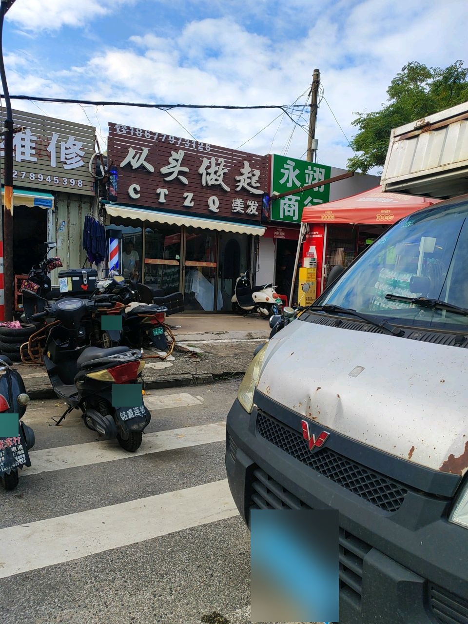 电动车维修