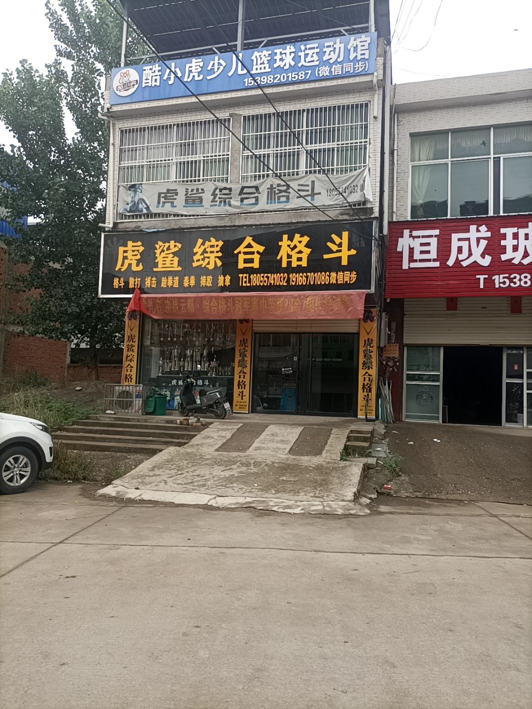 酷小虎少儿篮球运动馆(祁县馆)