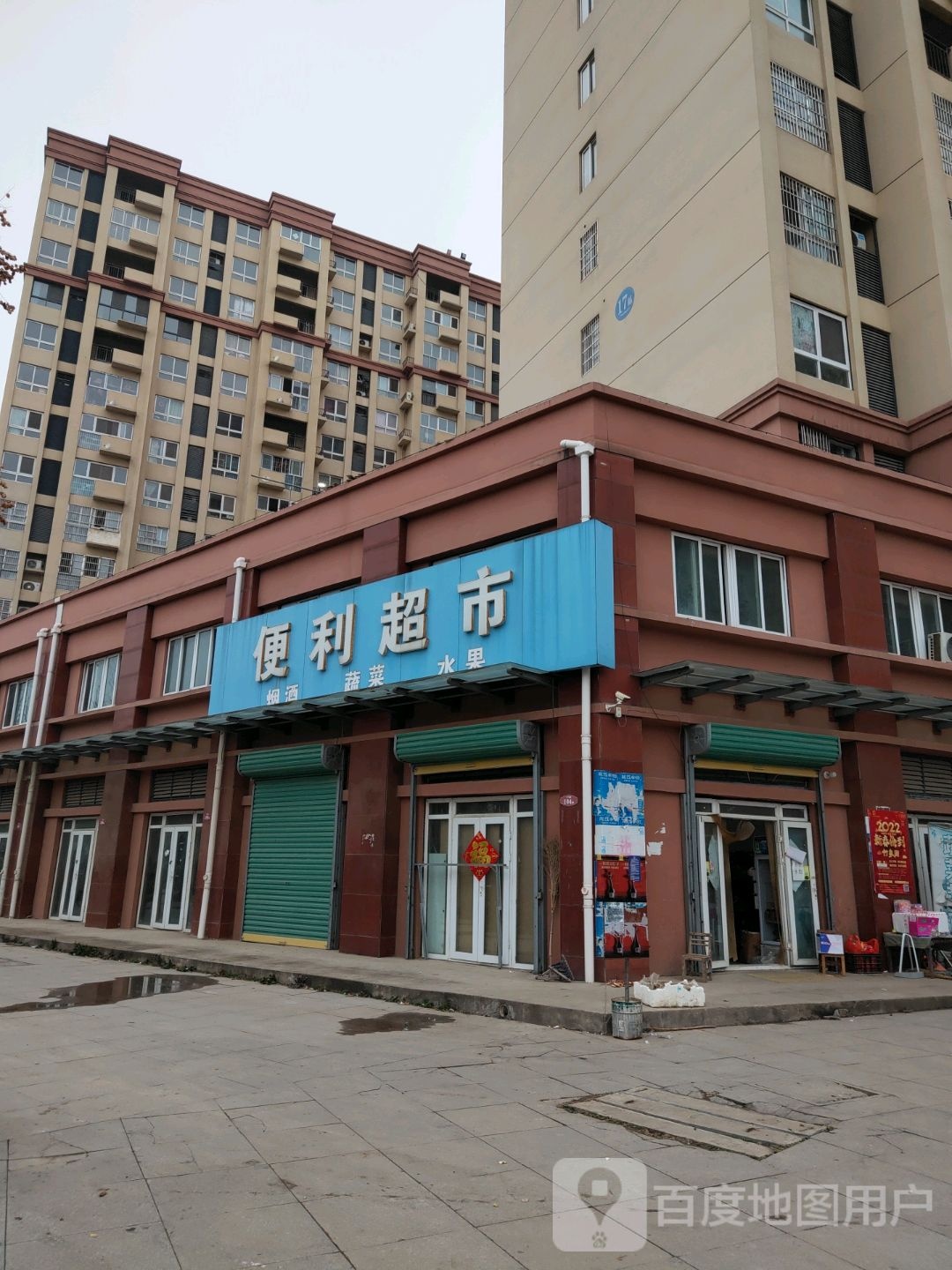 张静食品便利商店