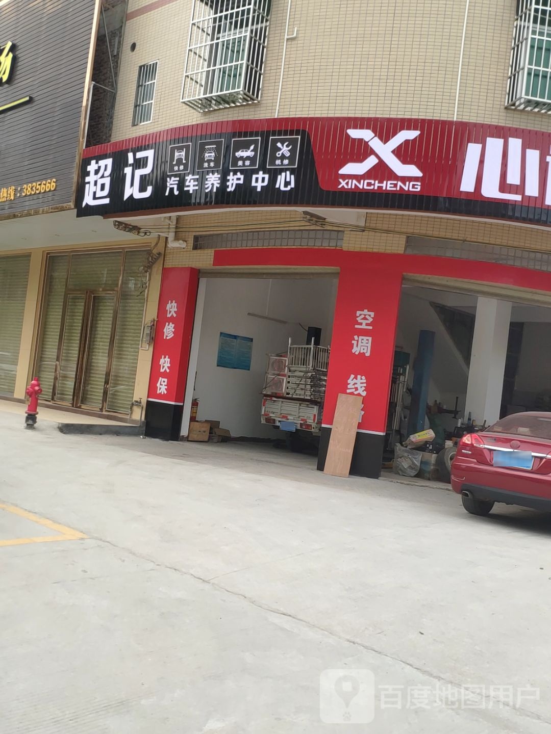 超记汽车