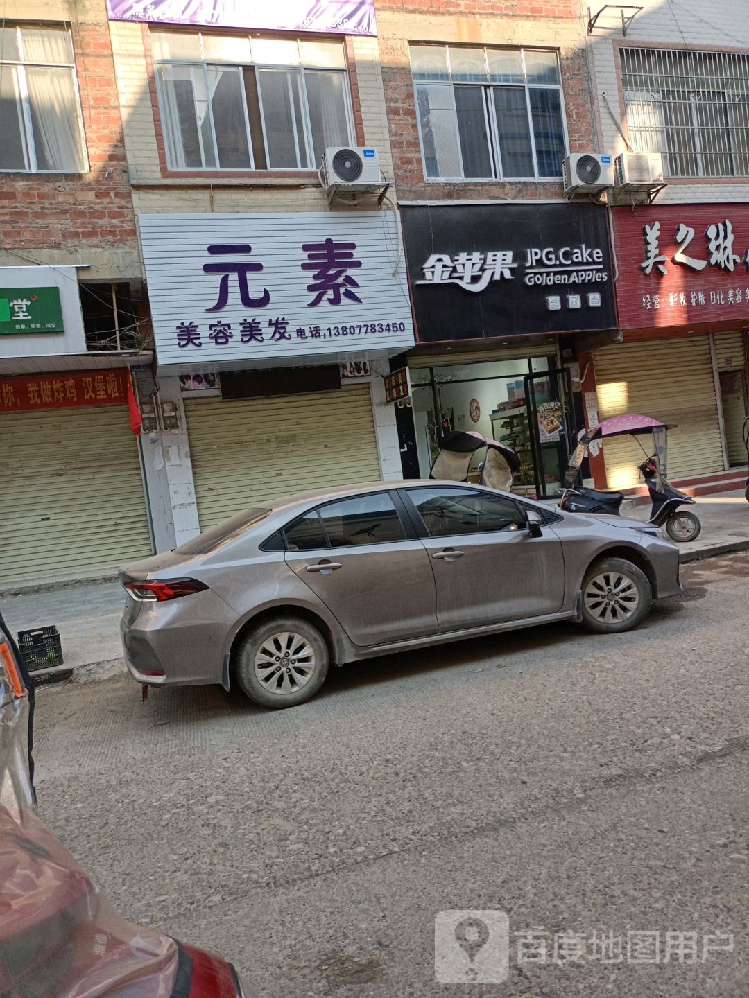 青苹果蛋糕面包(东兴桥店)