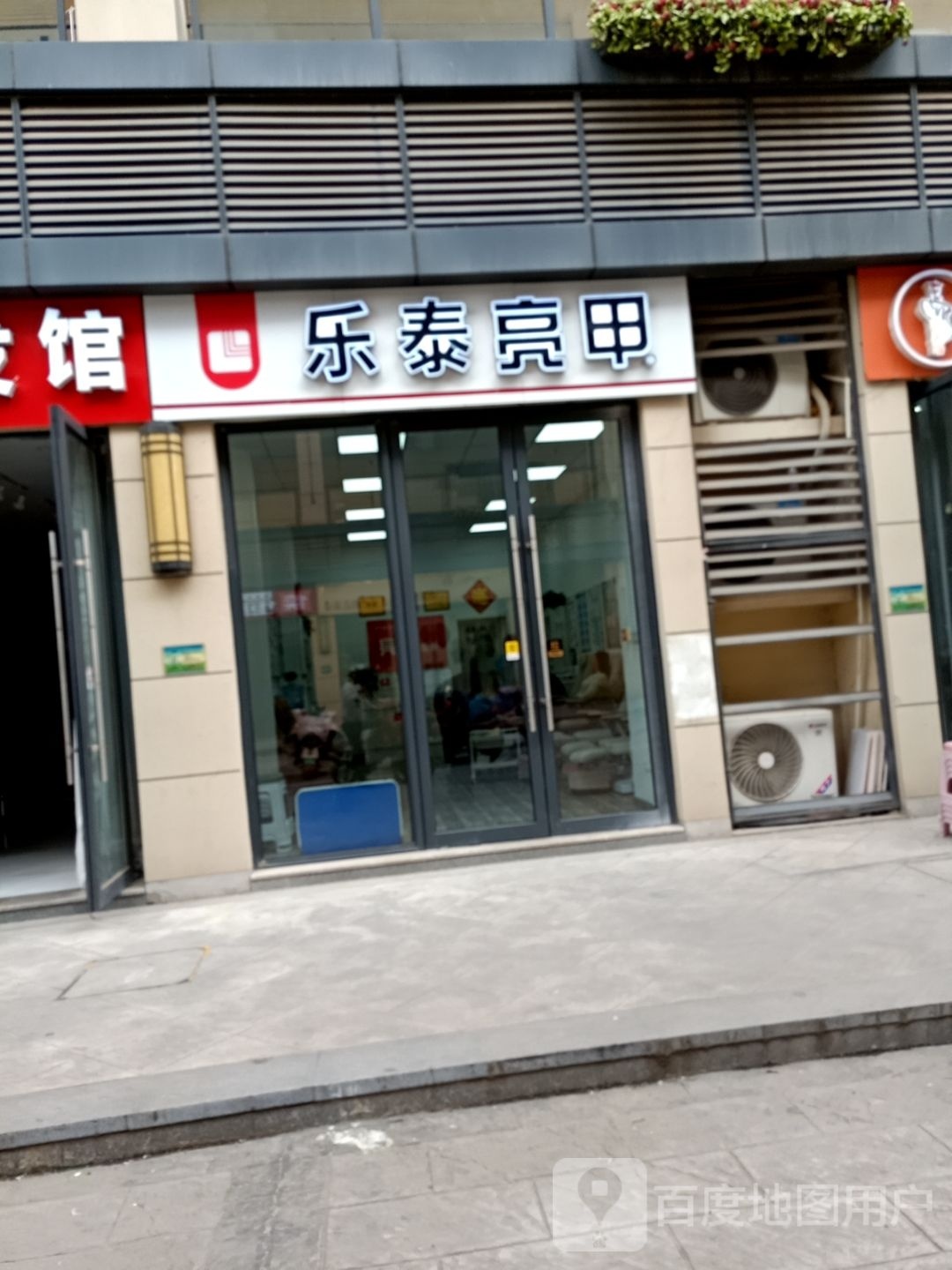 乐泰亮(德信之翼店)