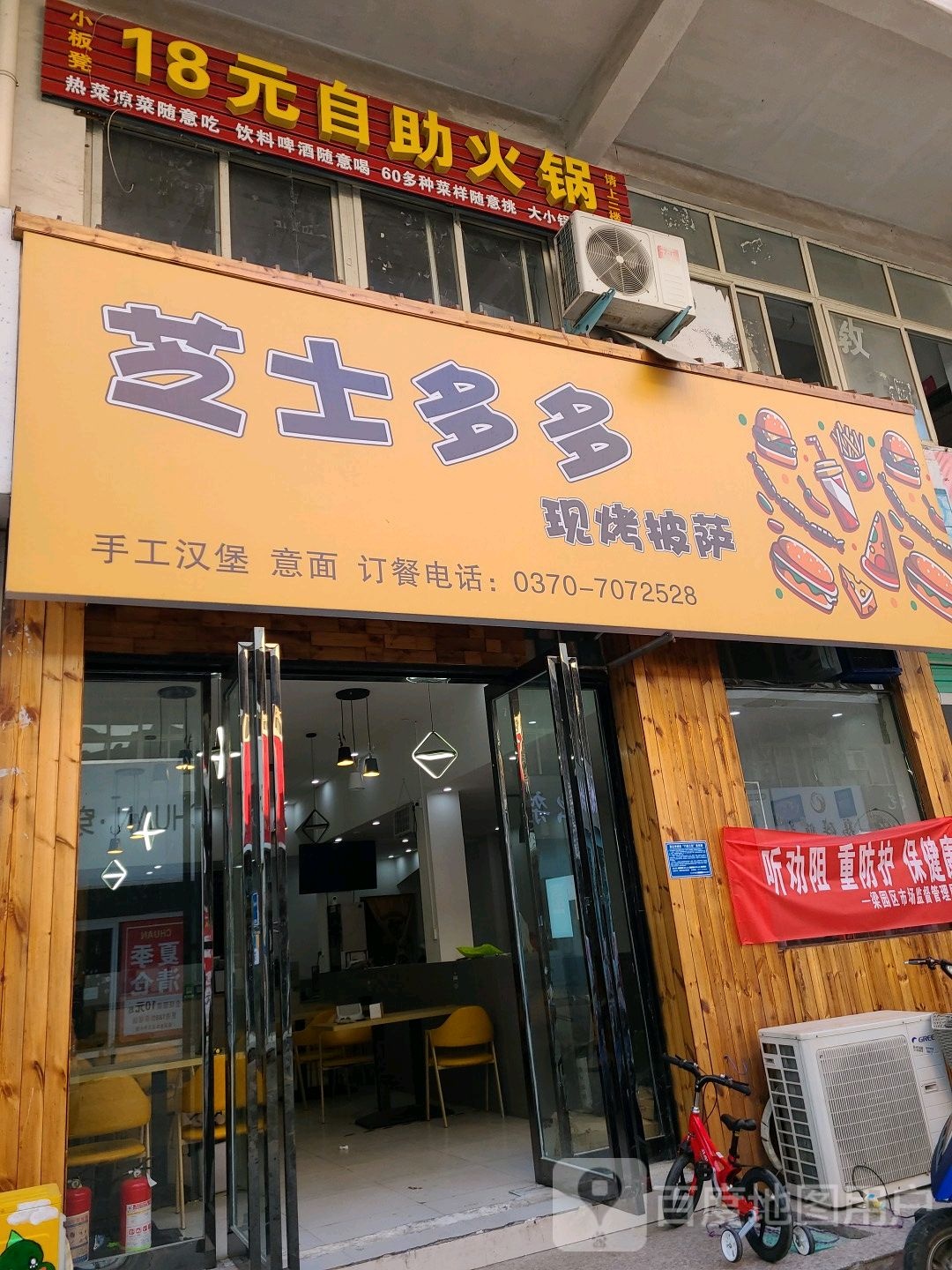 小板凳18元助火锅
