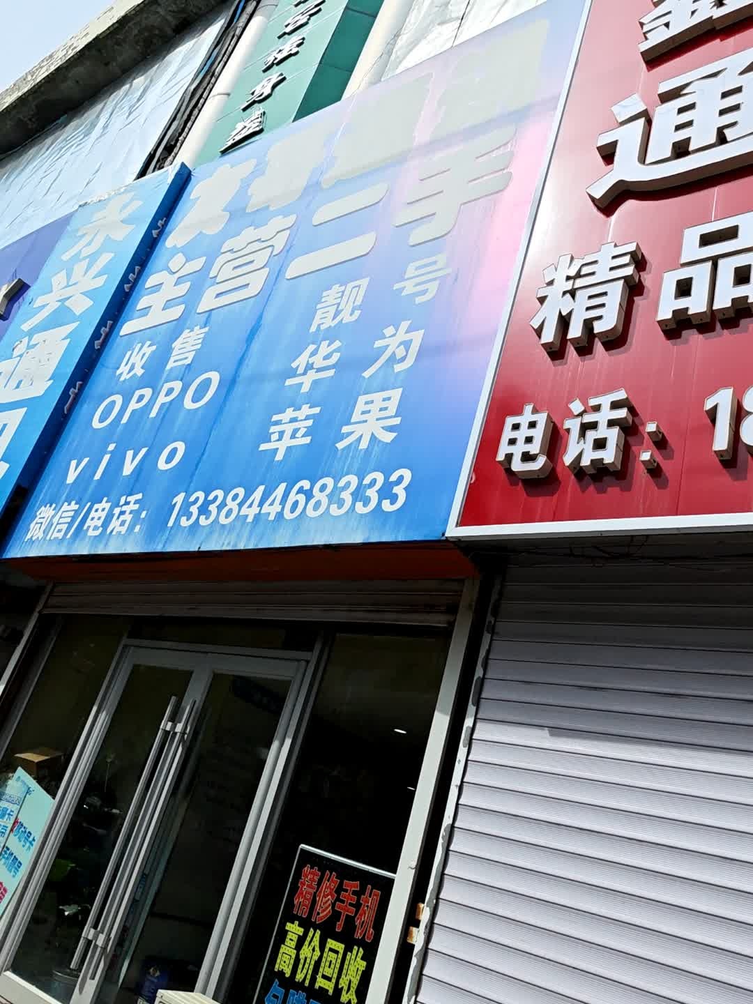 友哥通讯