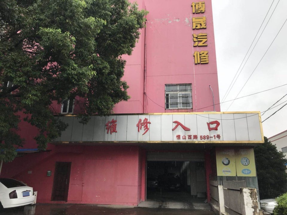 博晟qi修