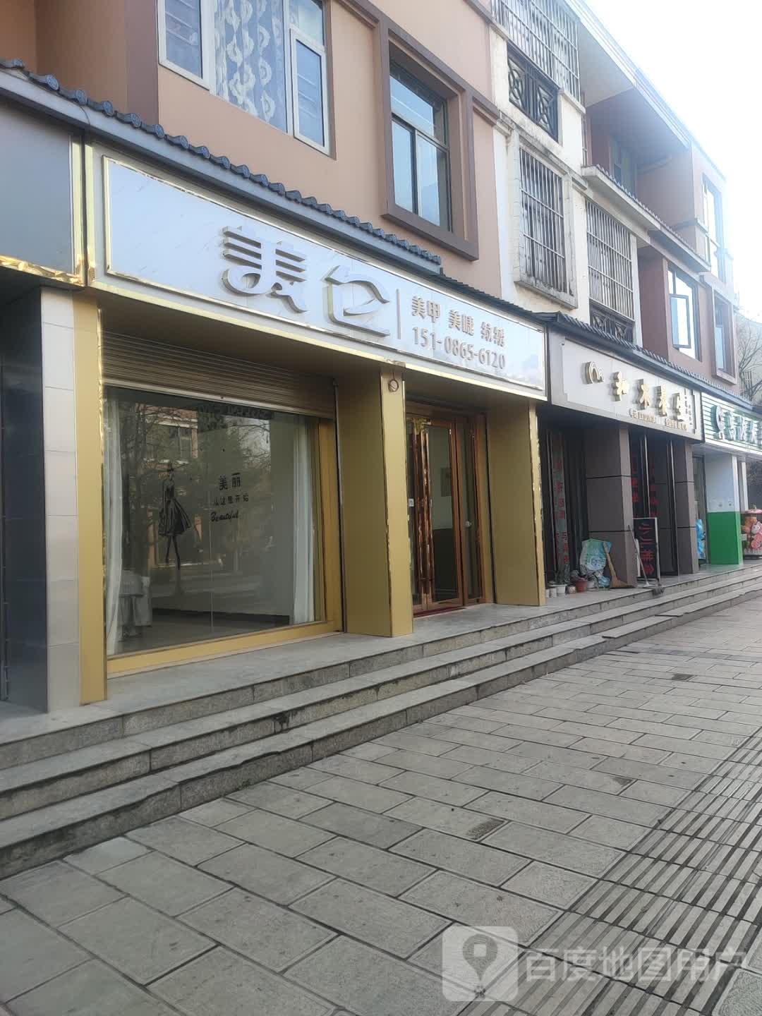 美仑美甲(玉林山水2期店)