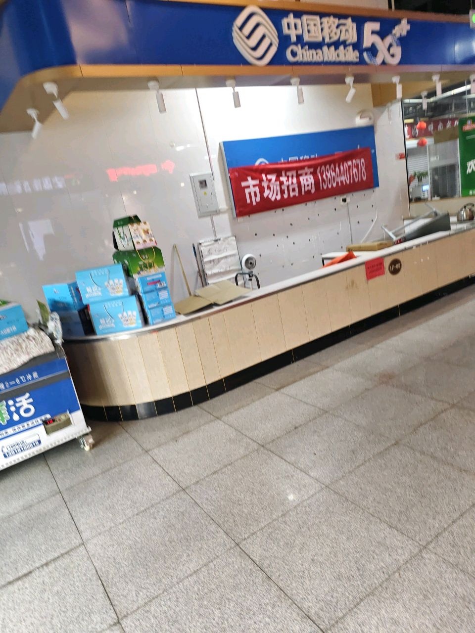 中国移动(中润大道店)