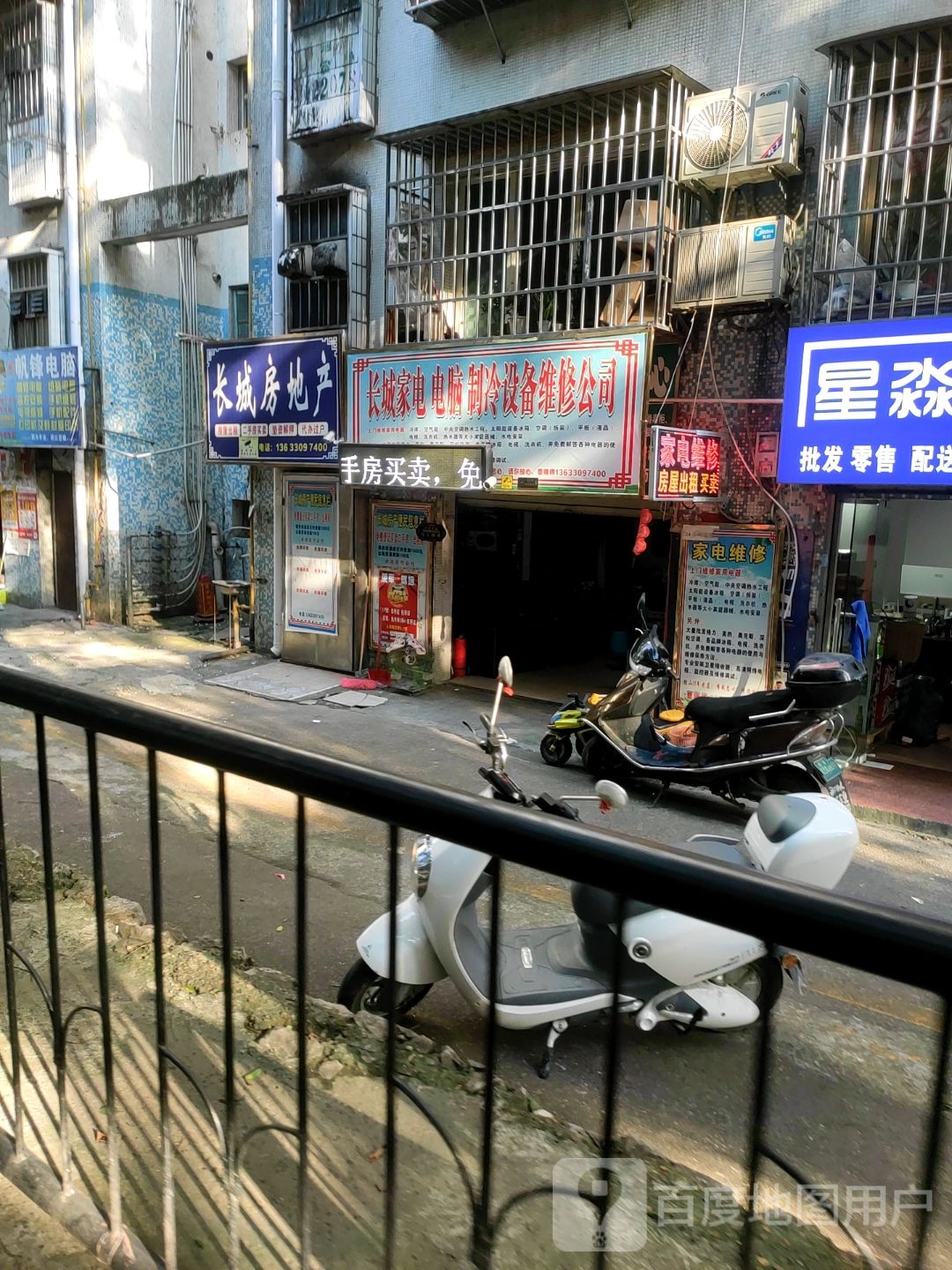 长城家店电脑制冷设备维修公司