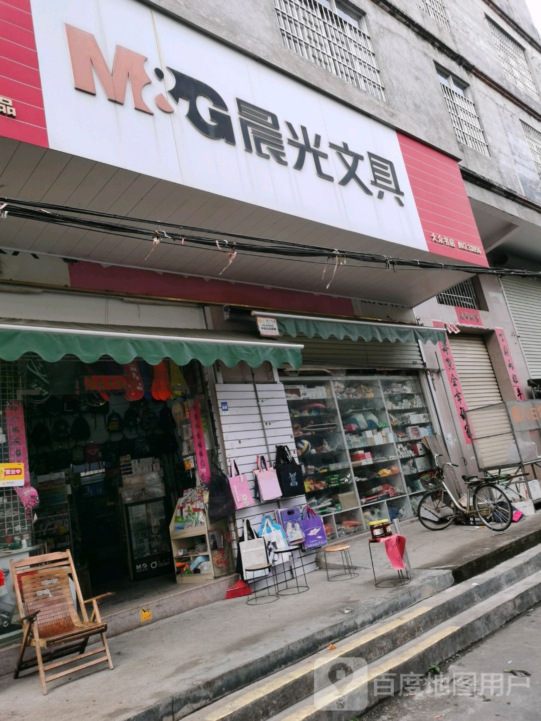 大众书店(西福路店)