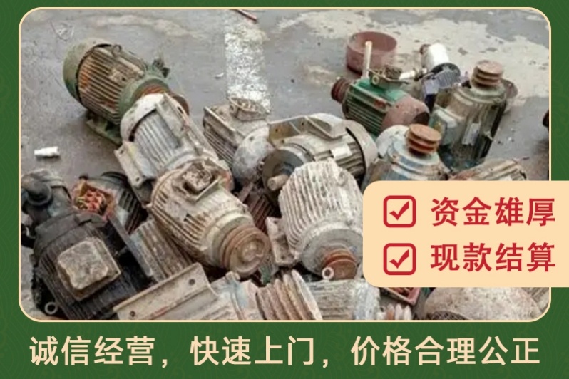 廊坊广阳区物资回收中心