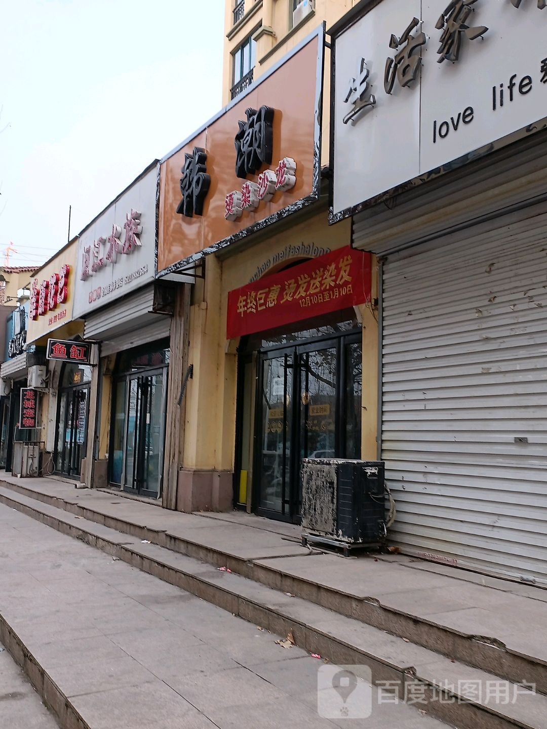 闽江水族(涉县店)