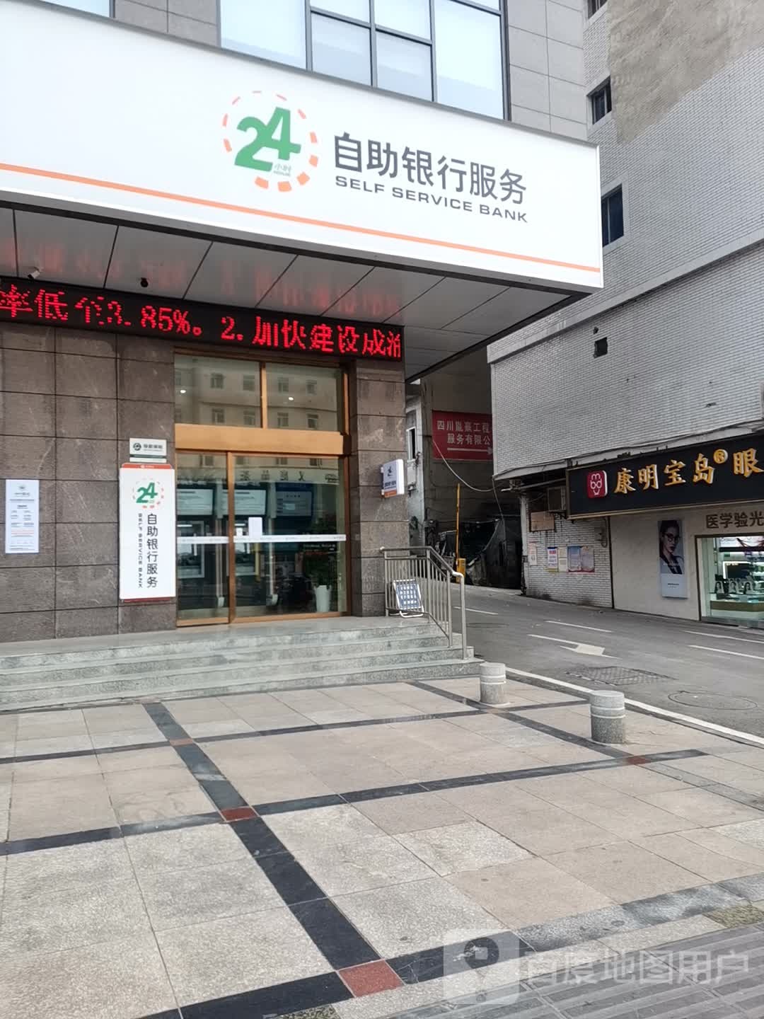 康明宝岛眼镜店(西林大道店)