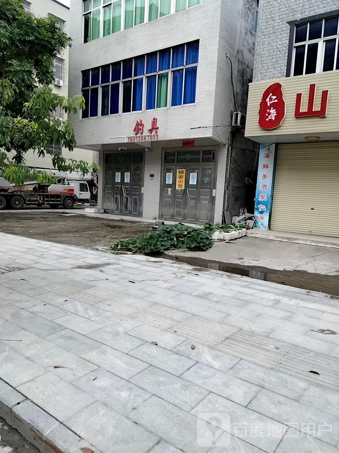 飞鱼钓具(朝阳路店)