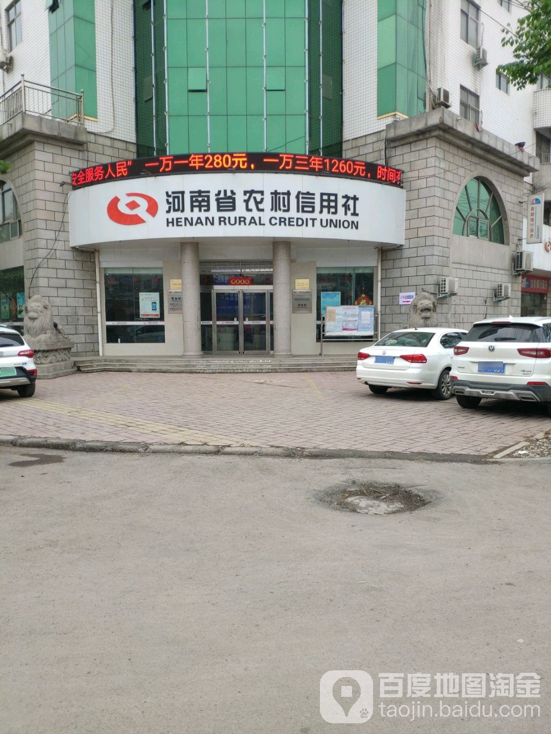 河南省农村信用社(三农事业部)