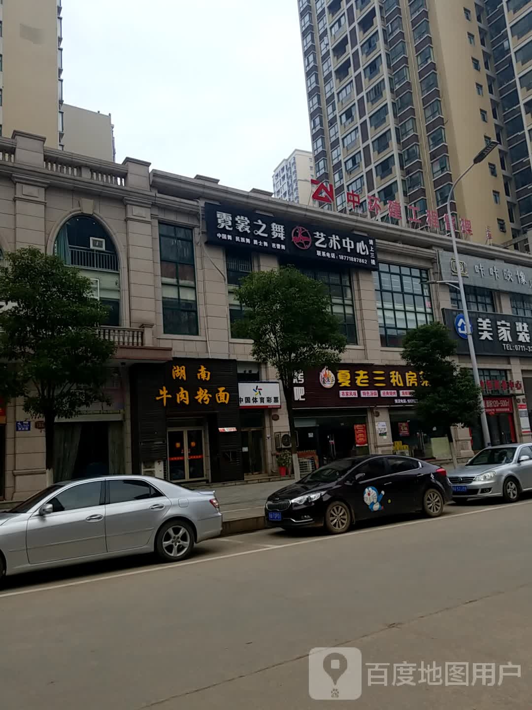 湖南牛粉面