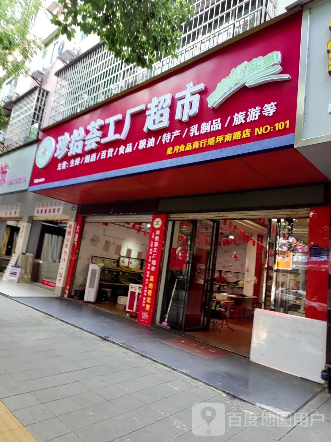 胡品仲促珍汇工厂超市