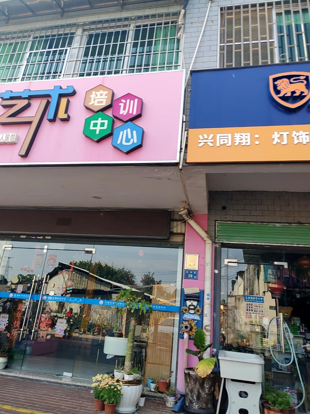 兴同翔灯饰(莲福广场店)
