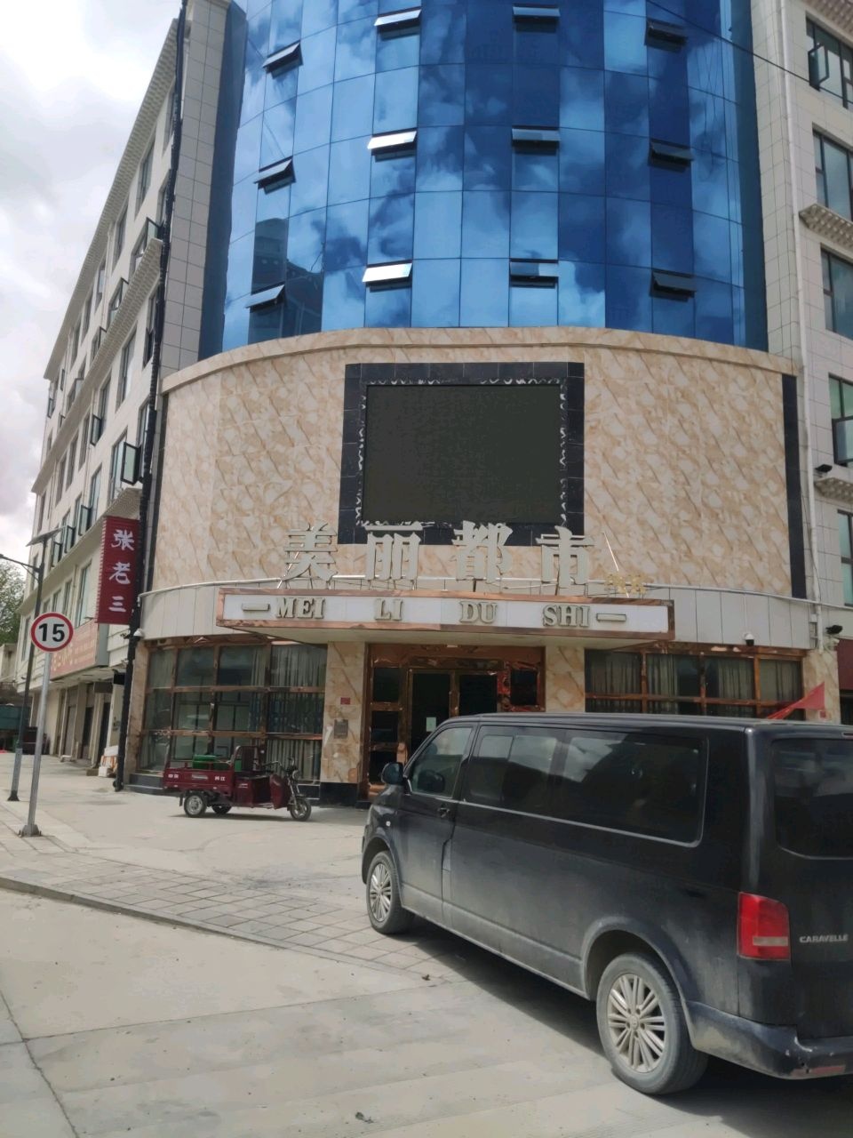 美丽都市娱乐会所