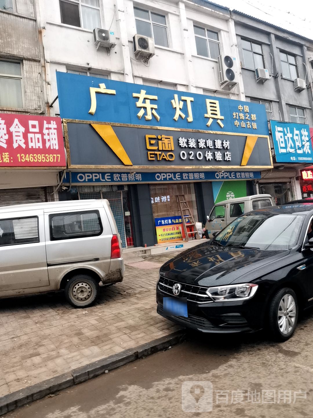 广东灯具