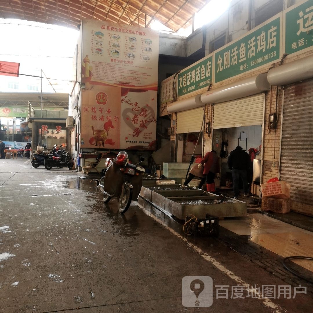 梁可活鸡活鱼店
