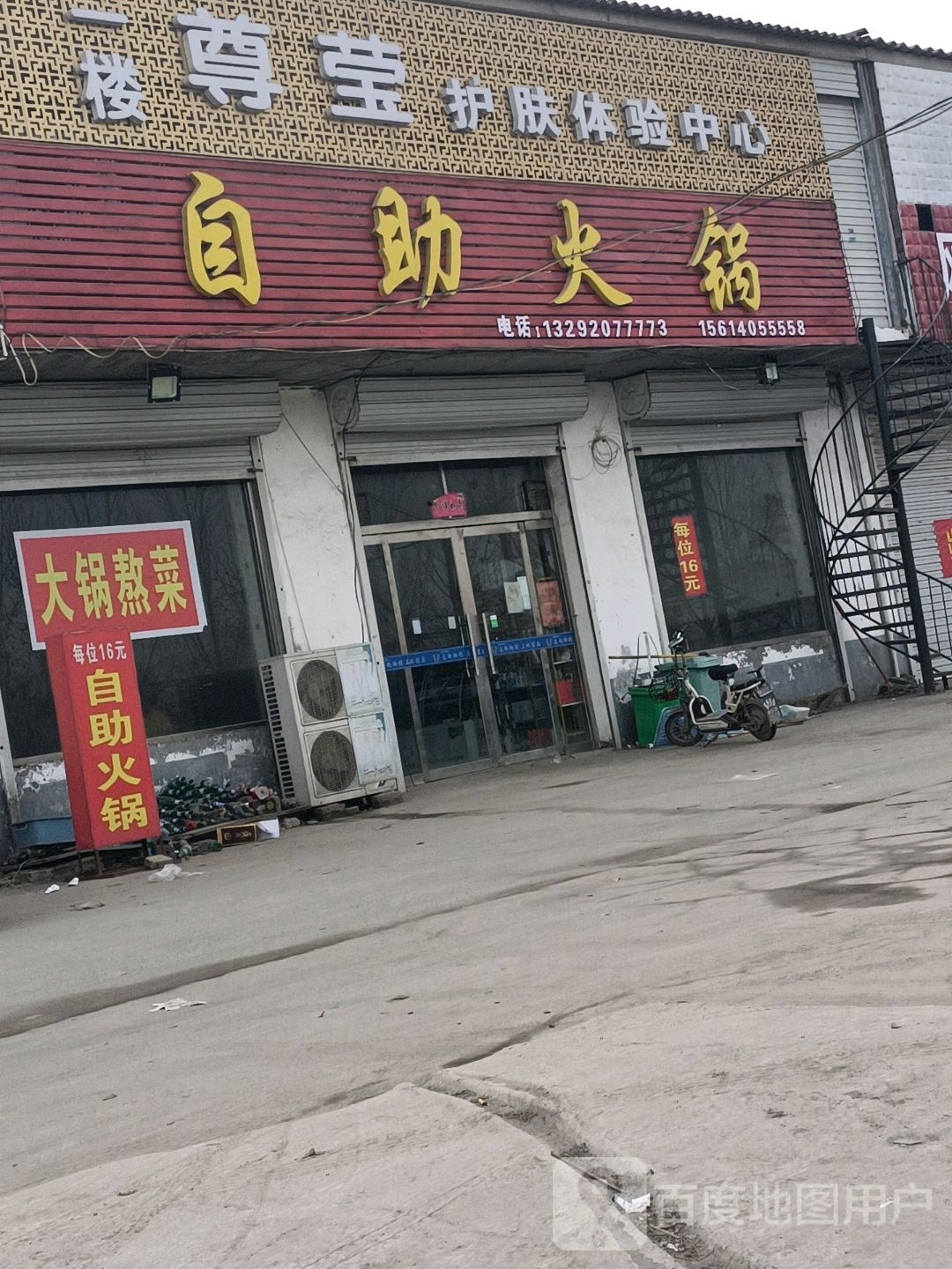 自助小火