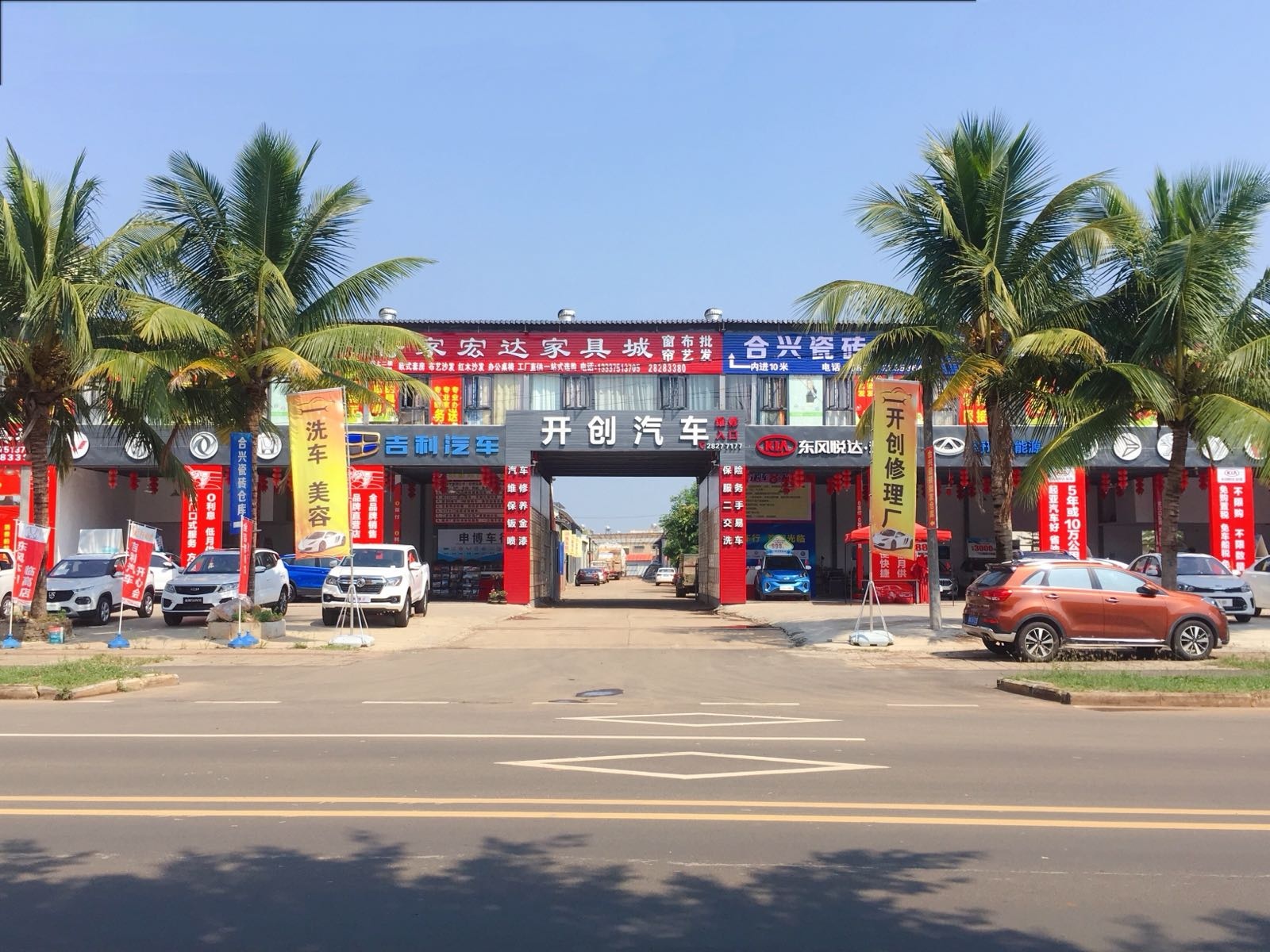 比亚迪汽车(临高直营店)