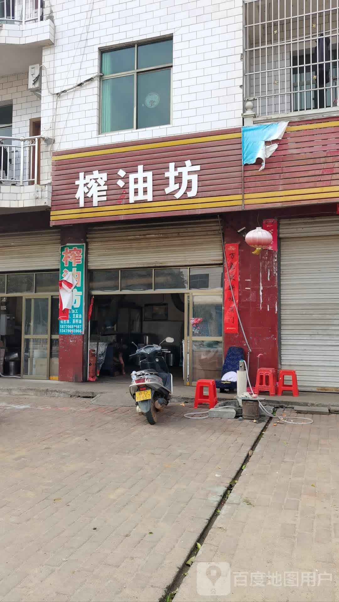 渣油坊(G220店)