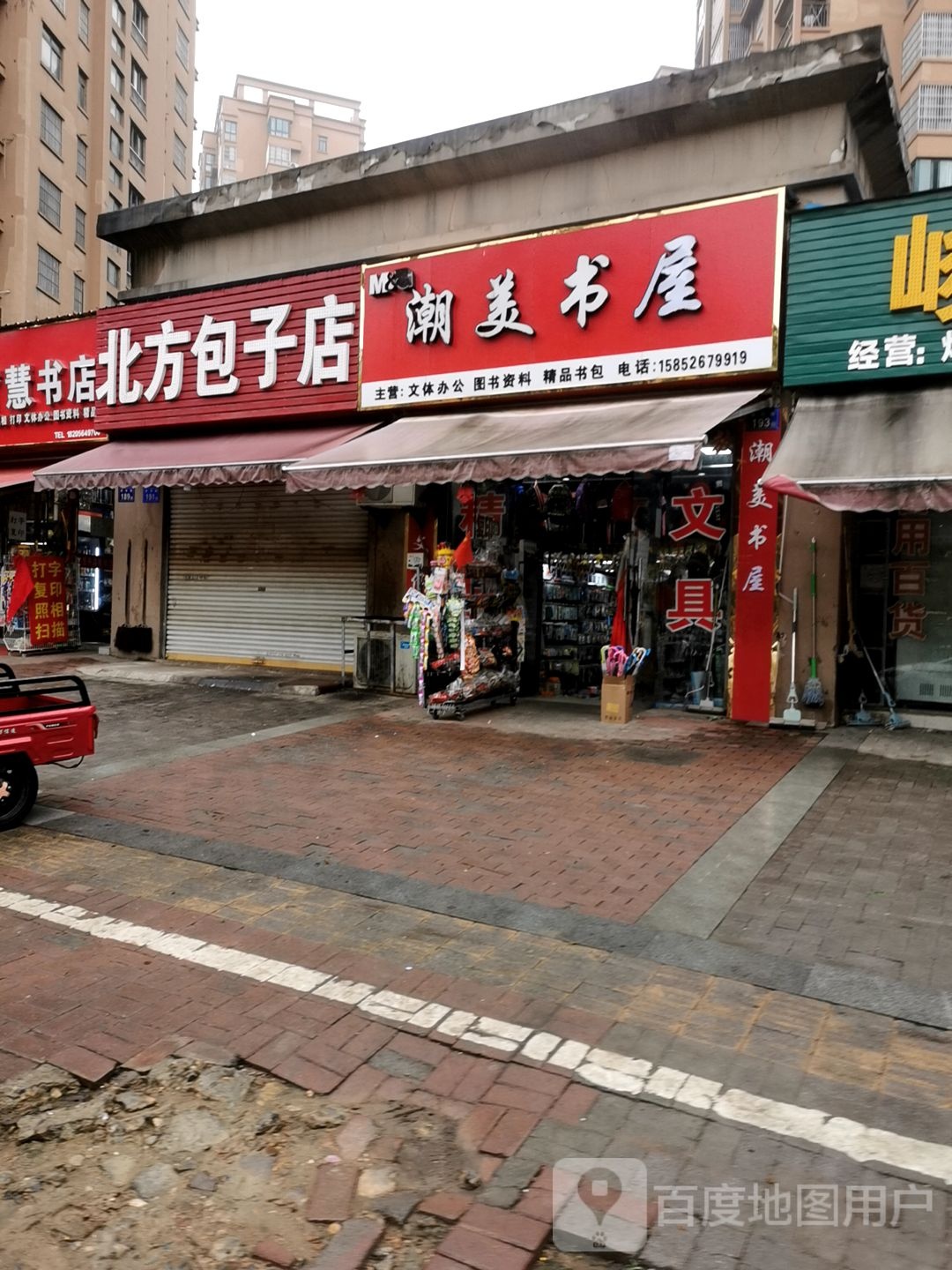 朝美书社