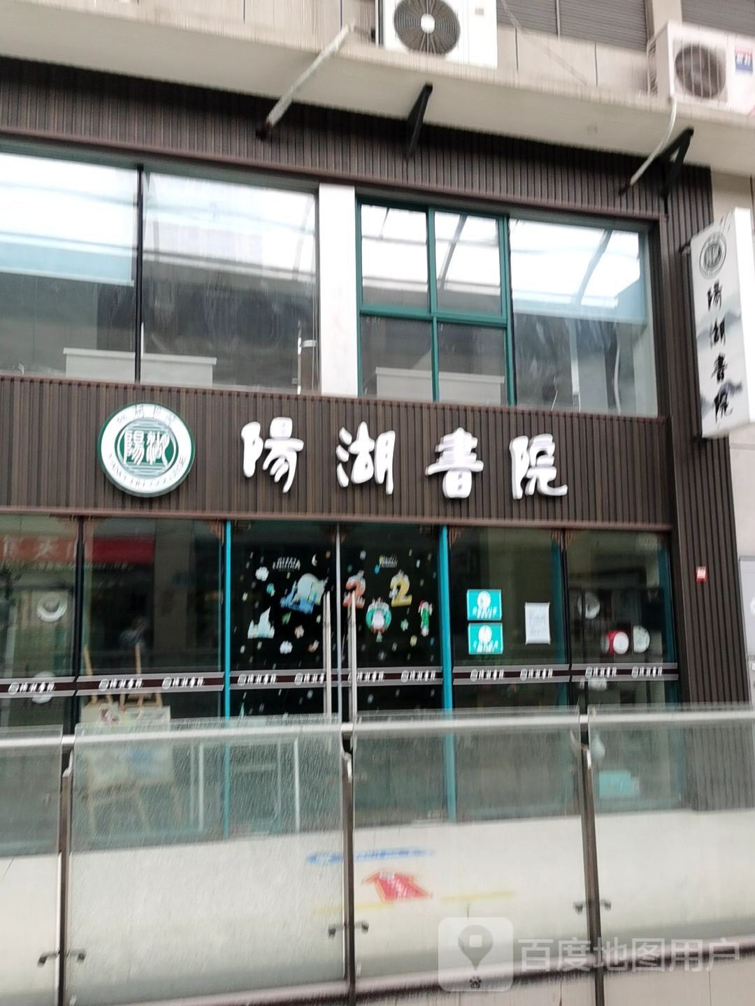 阳湖勤书院(武进购物中心店)