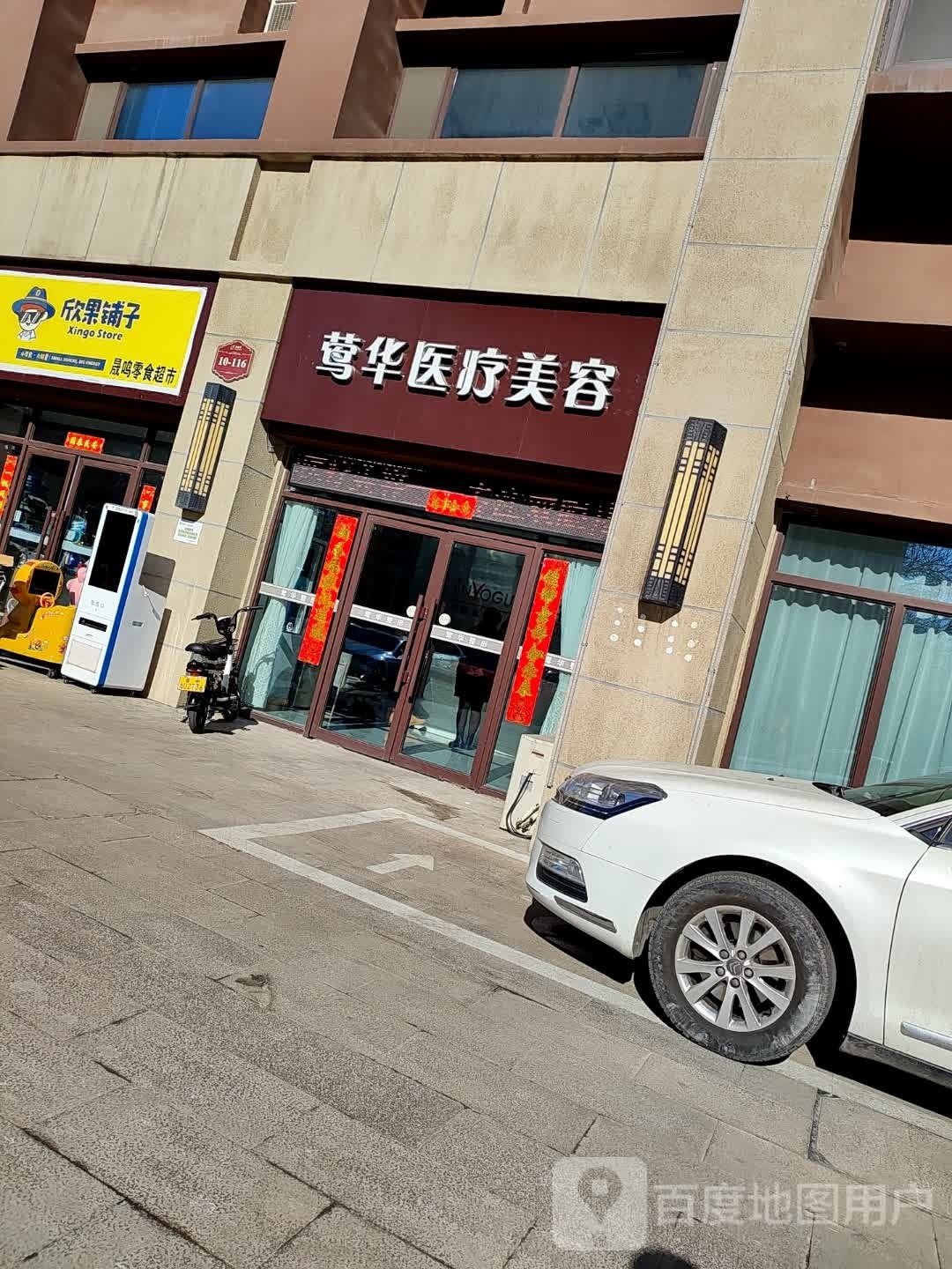 晟鸣零食超市