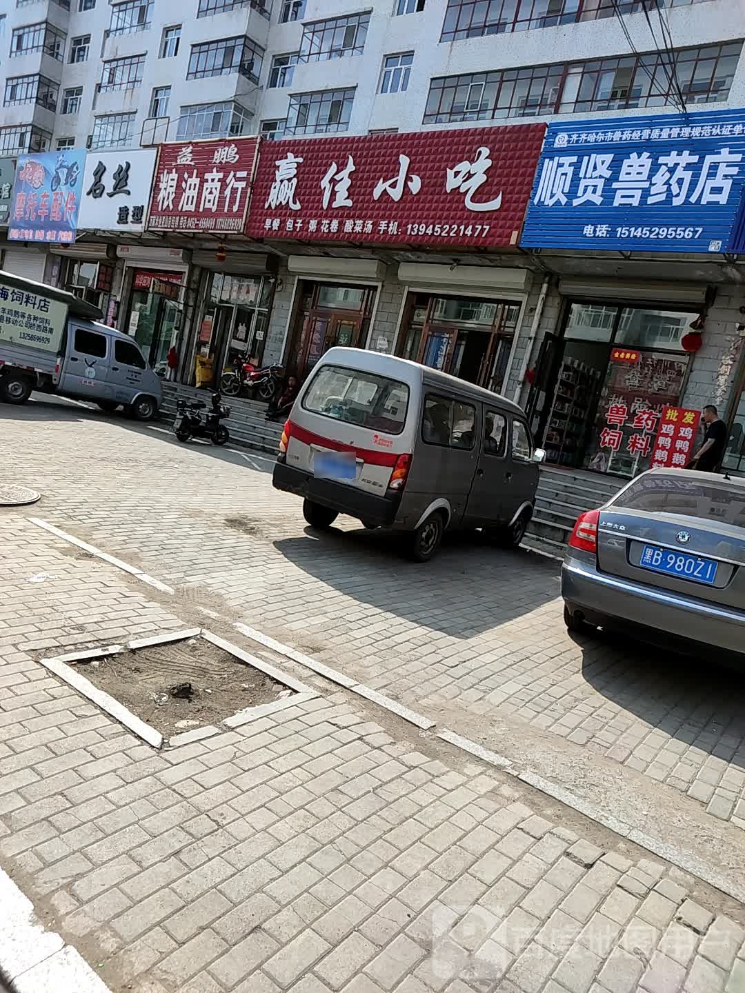名丝造型(通达路店)