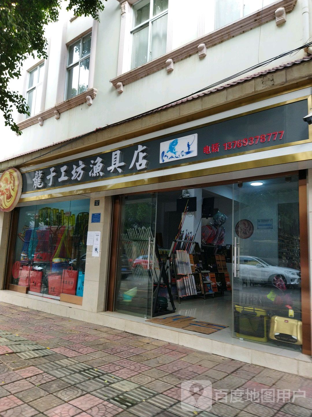 龙于工坊渔具店(弥勒旗舰店)