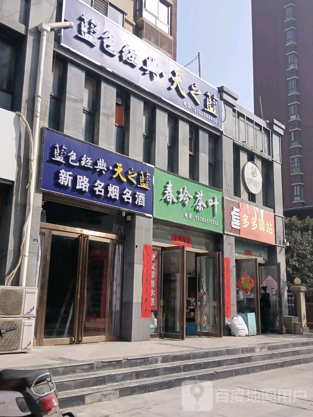 春玲茶叶