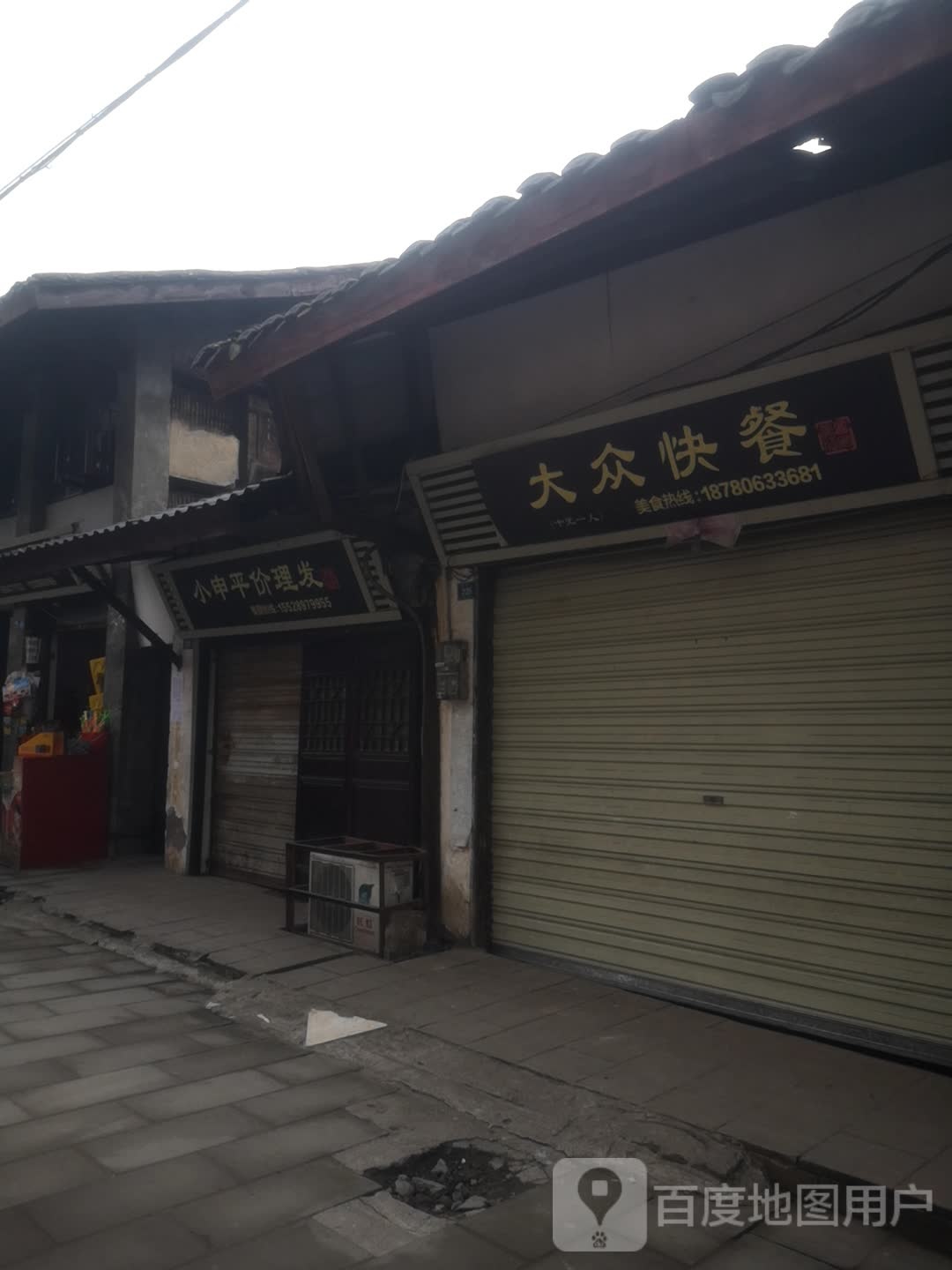 小申平价剪发