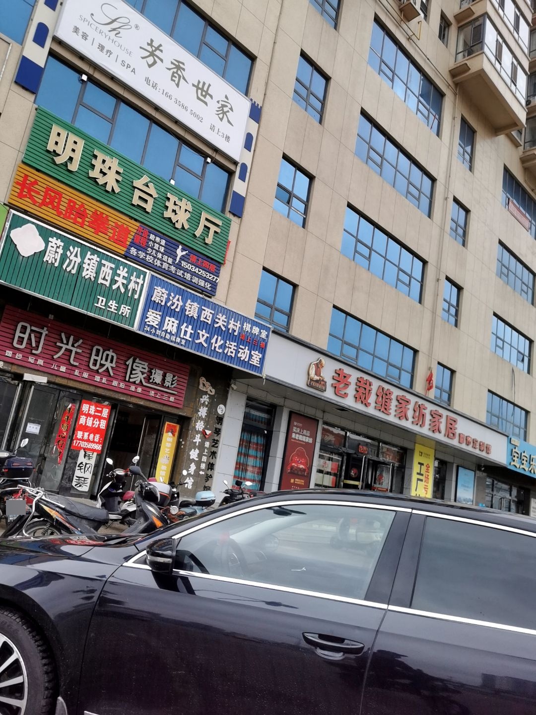 明珠台球厅