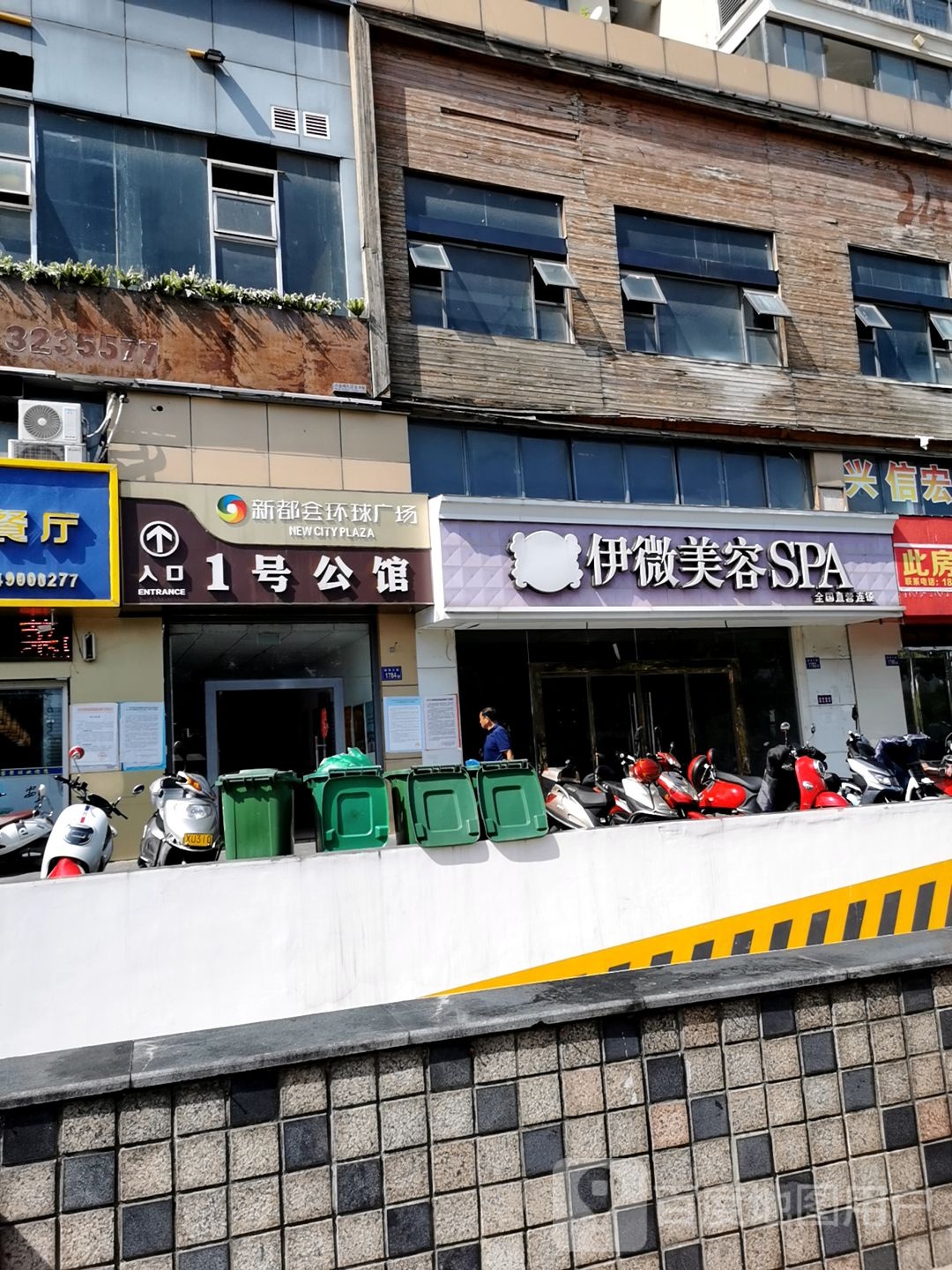 伊美微容SPA