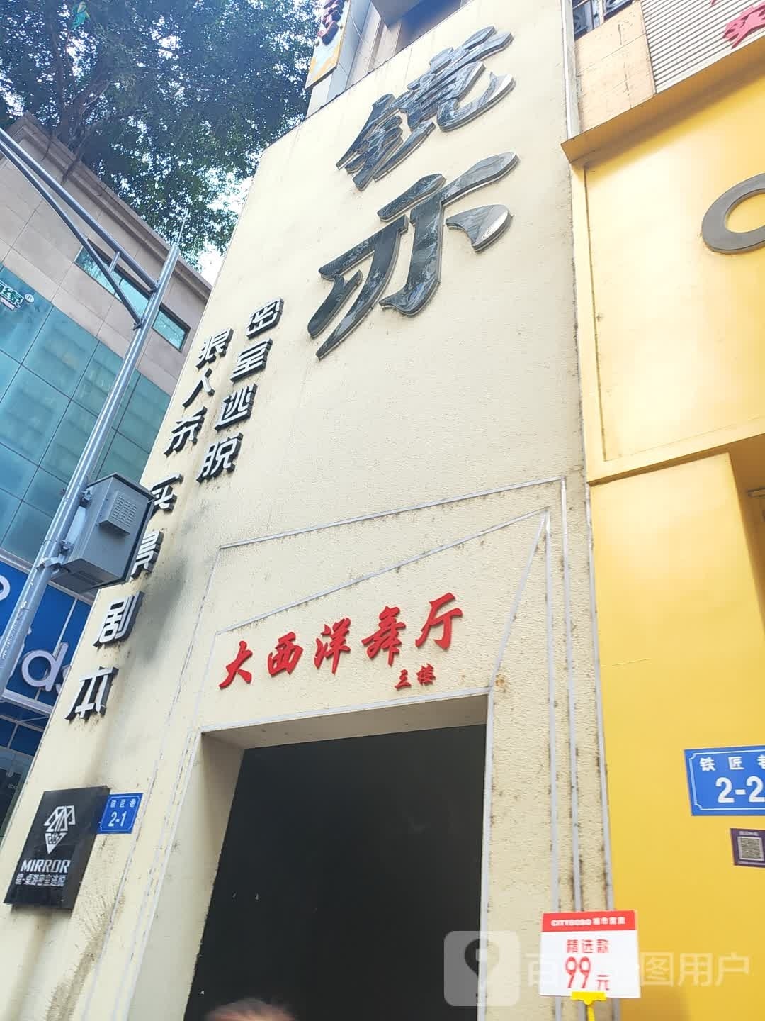 大西洋号娱乐会所