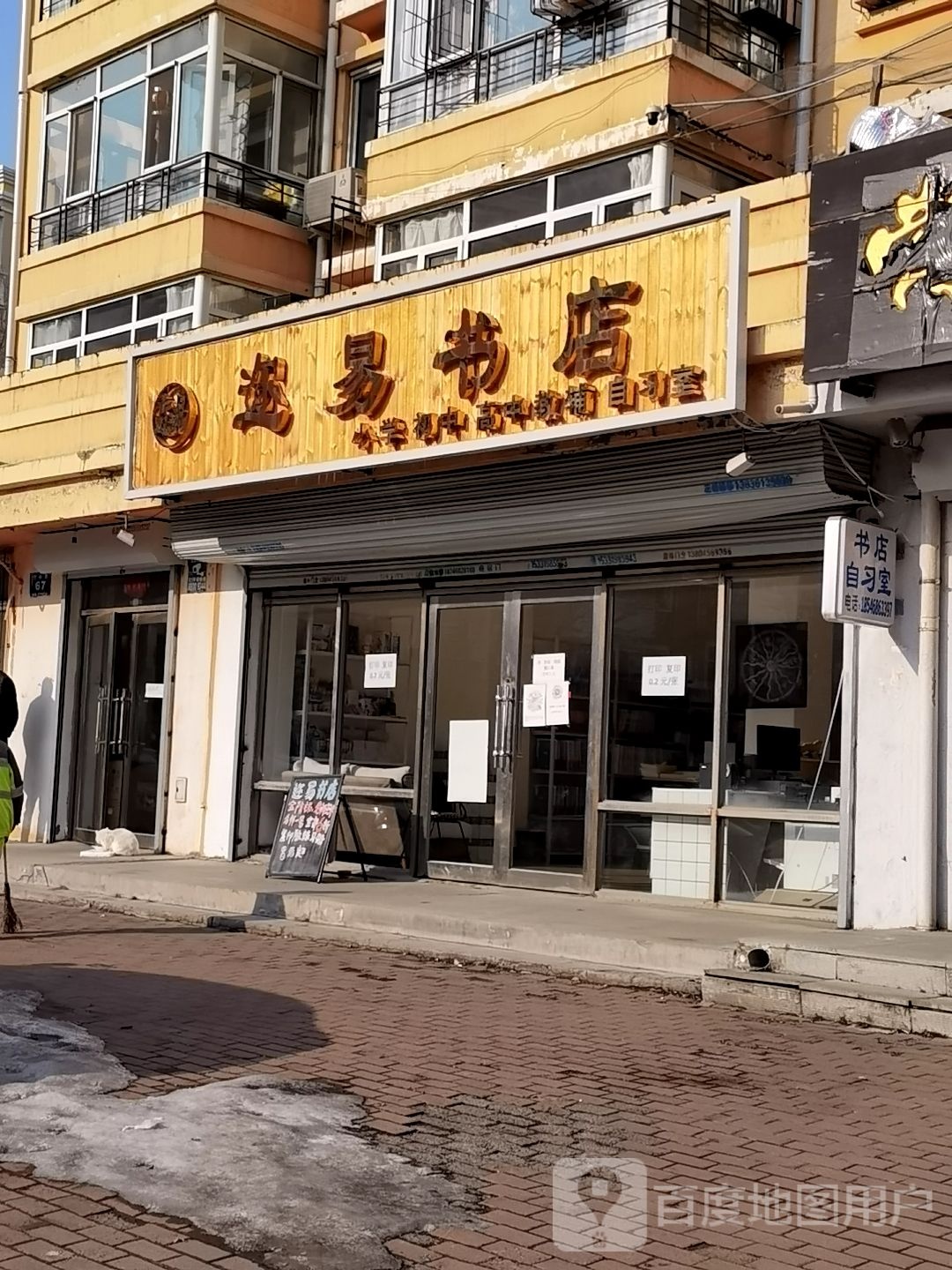 迩易书城