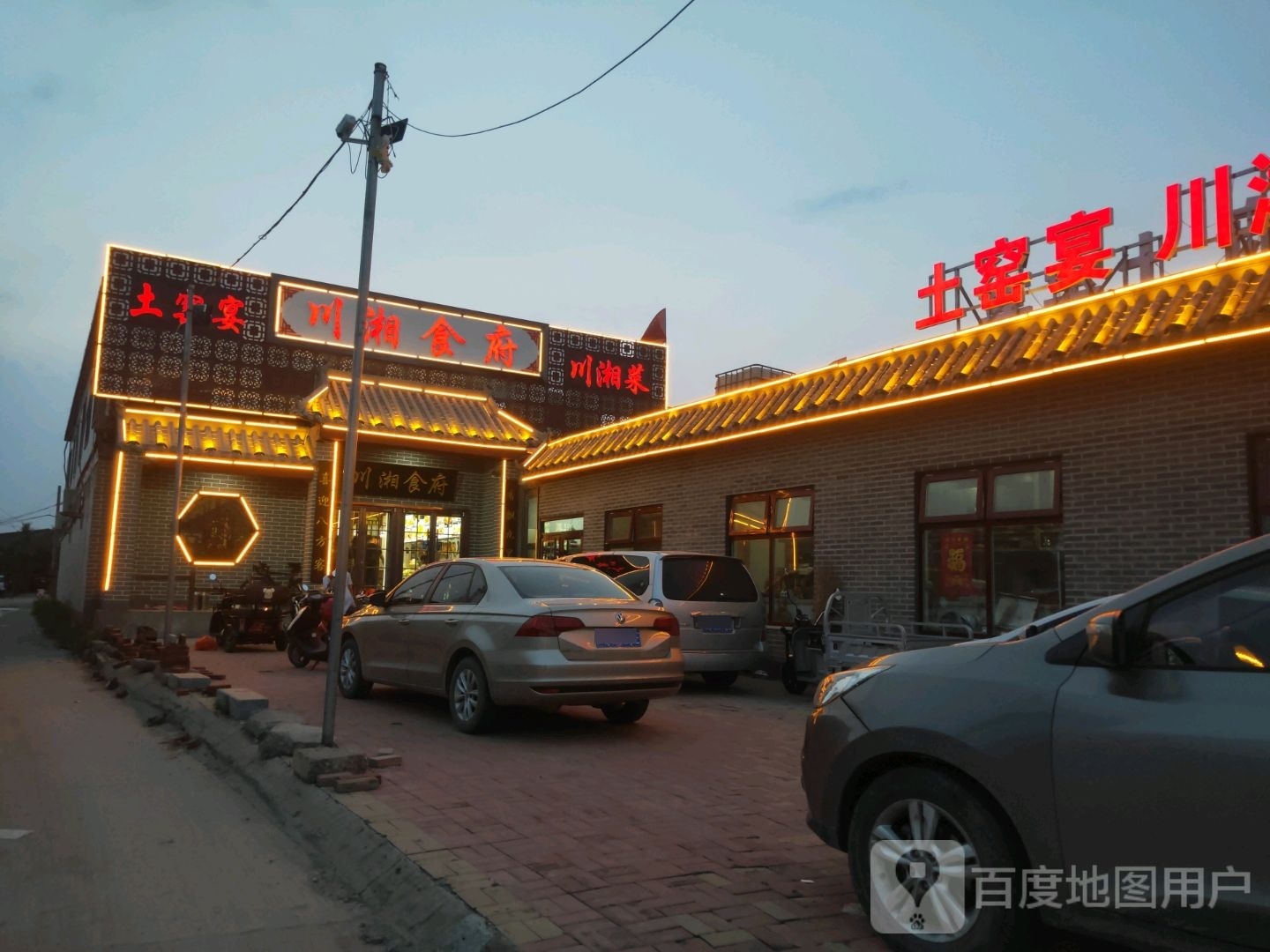 川湘适府(南吴路店)