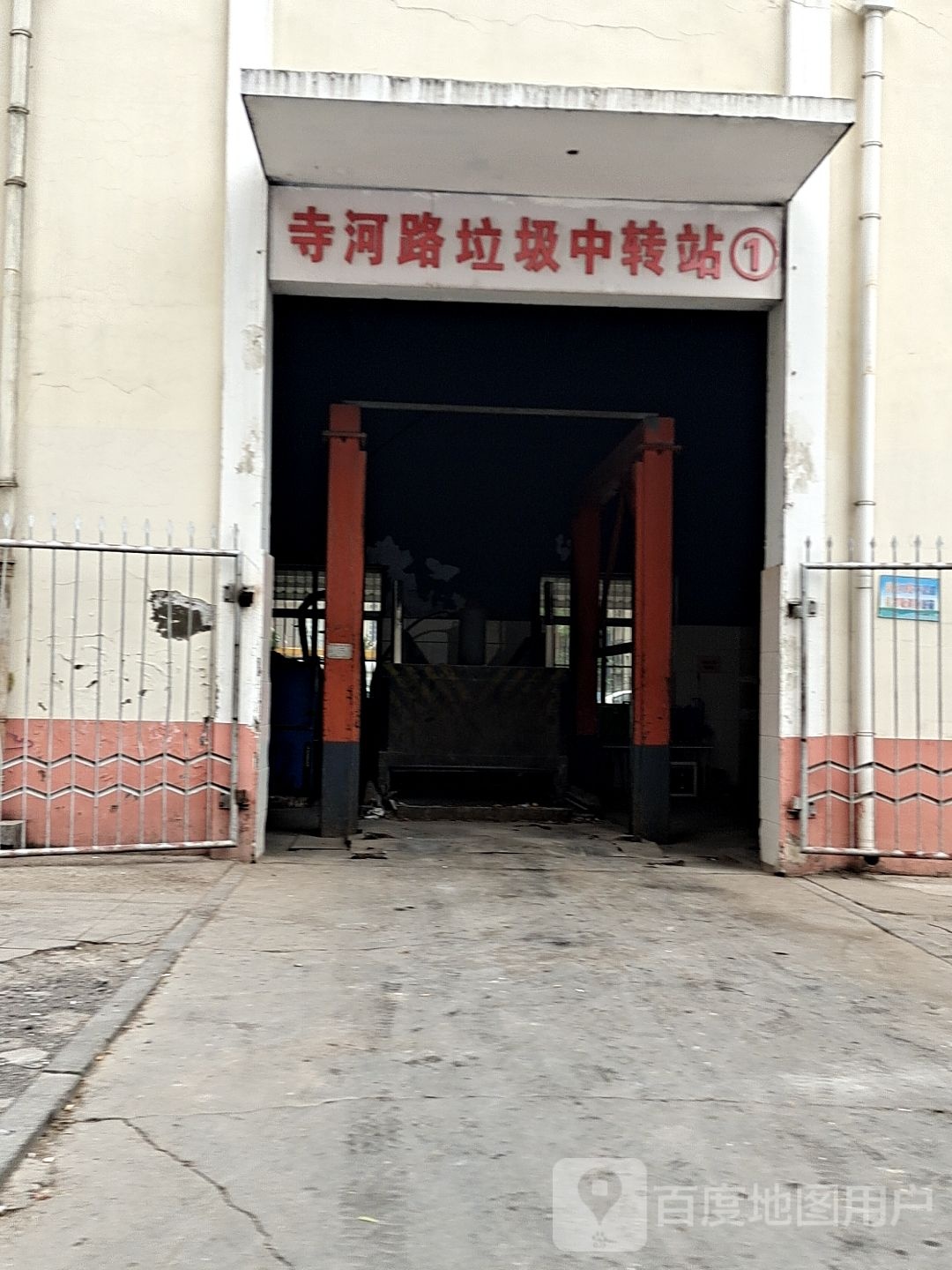 寺河路垃圾中转站1