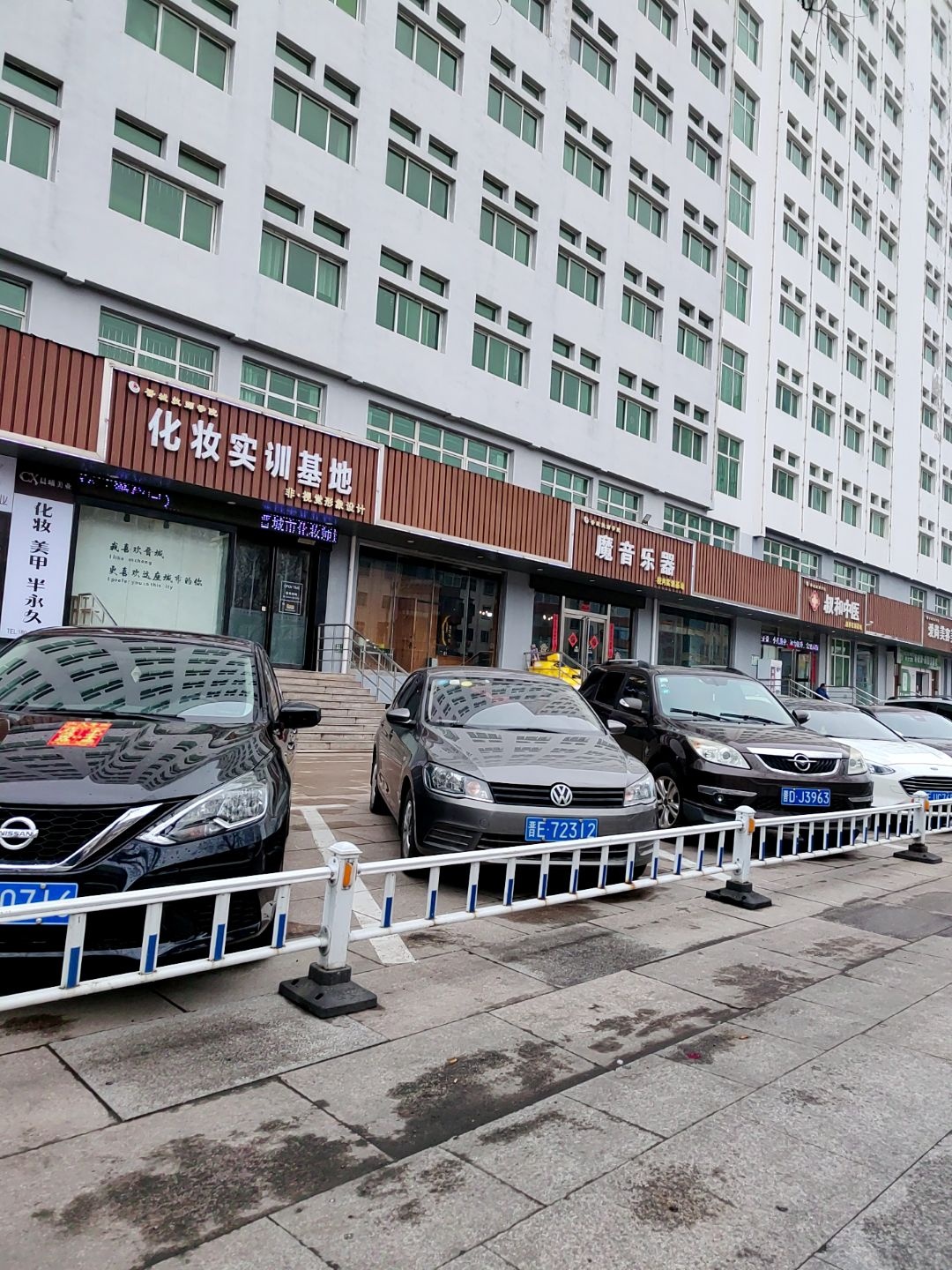 晋城市化妆师协会