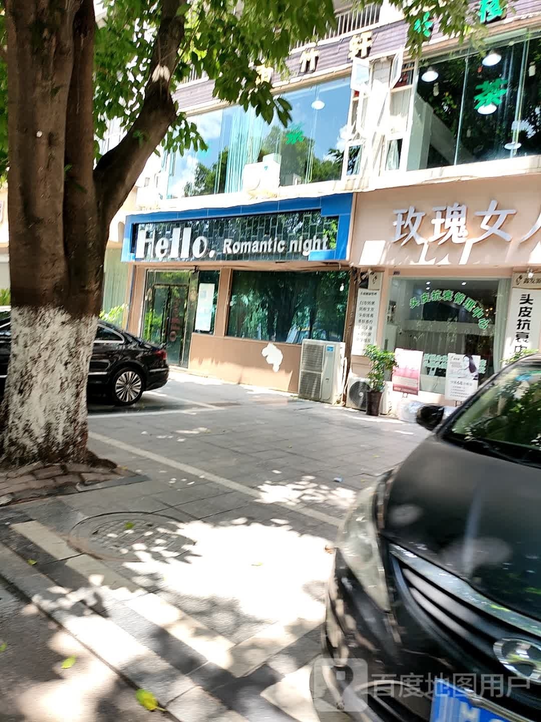 玫瑰噢女科技美肤养生(帅乡大道二段店)