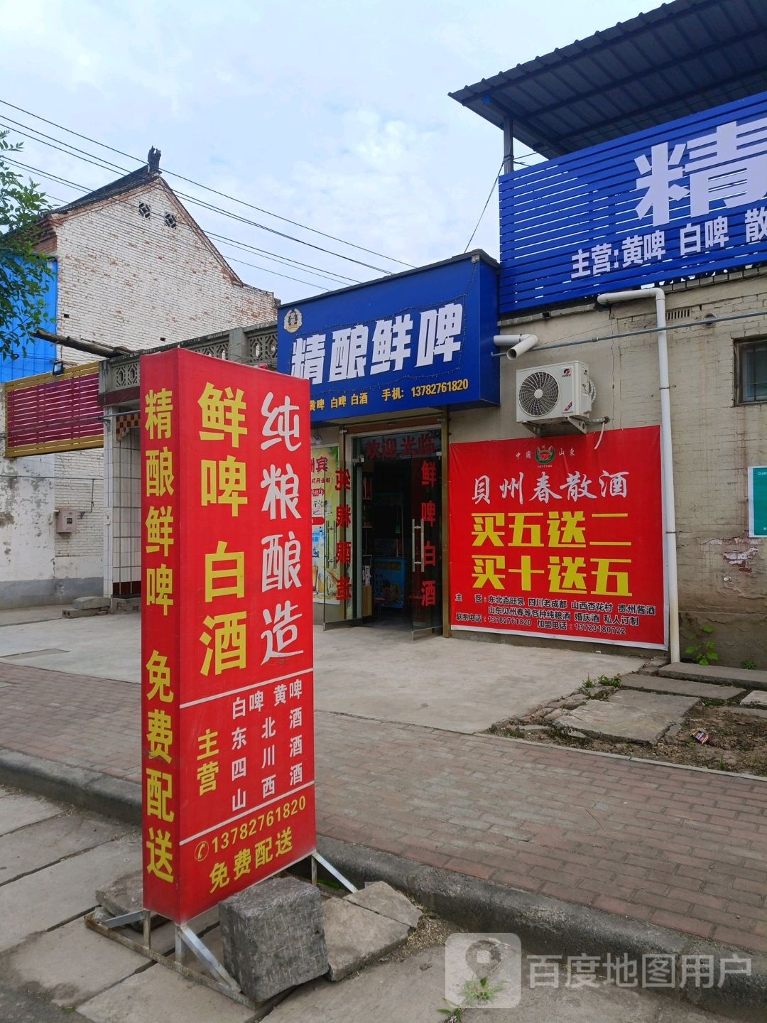 精酿鲜啤(尚伏线店)