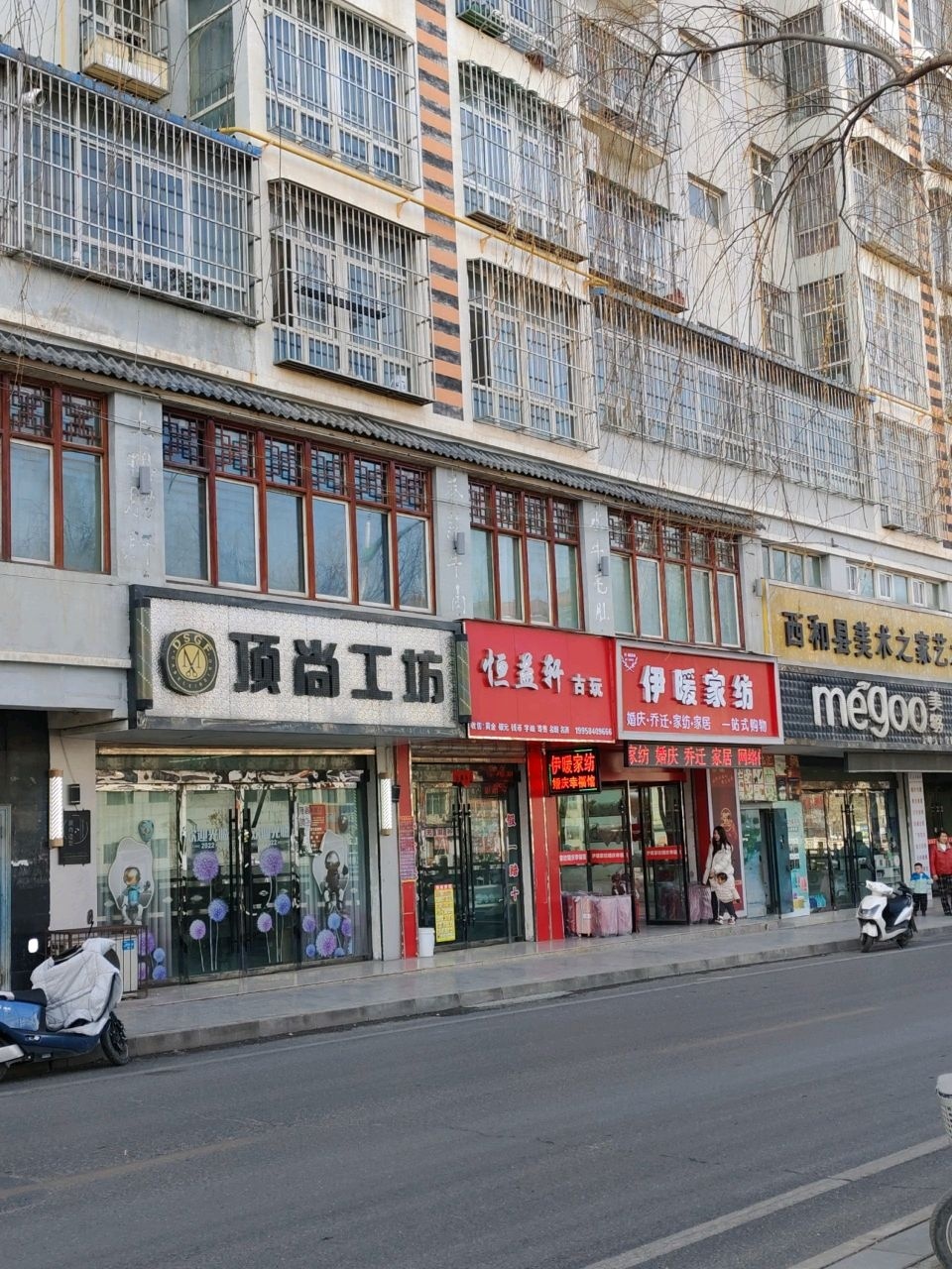 恒益轩古玩