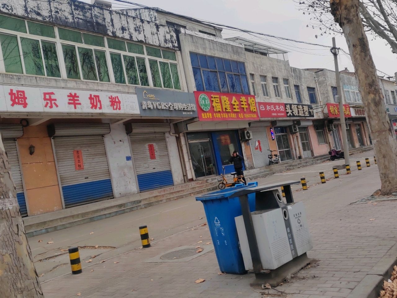 清真福隆全羊馆