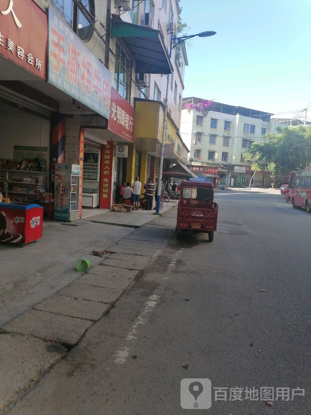 大明眼镜(光辉街店)