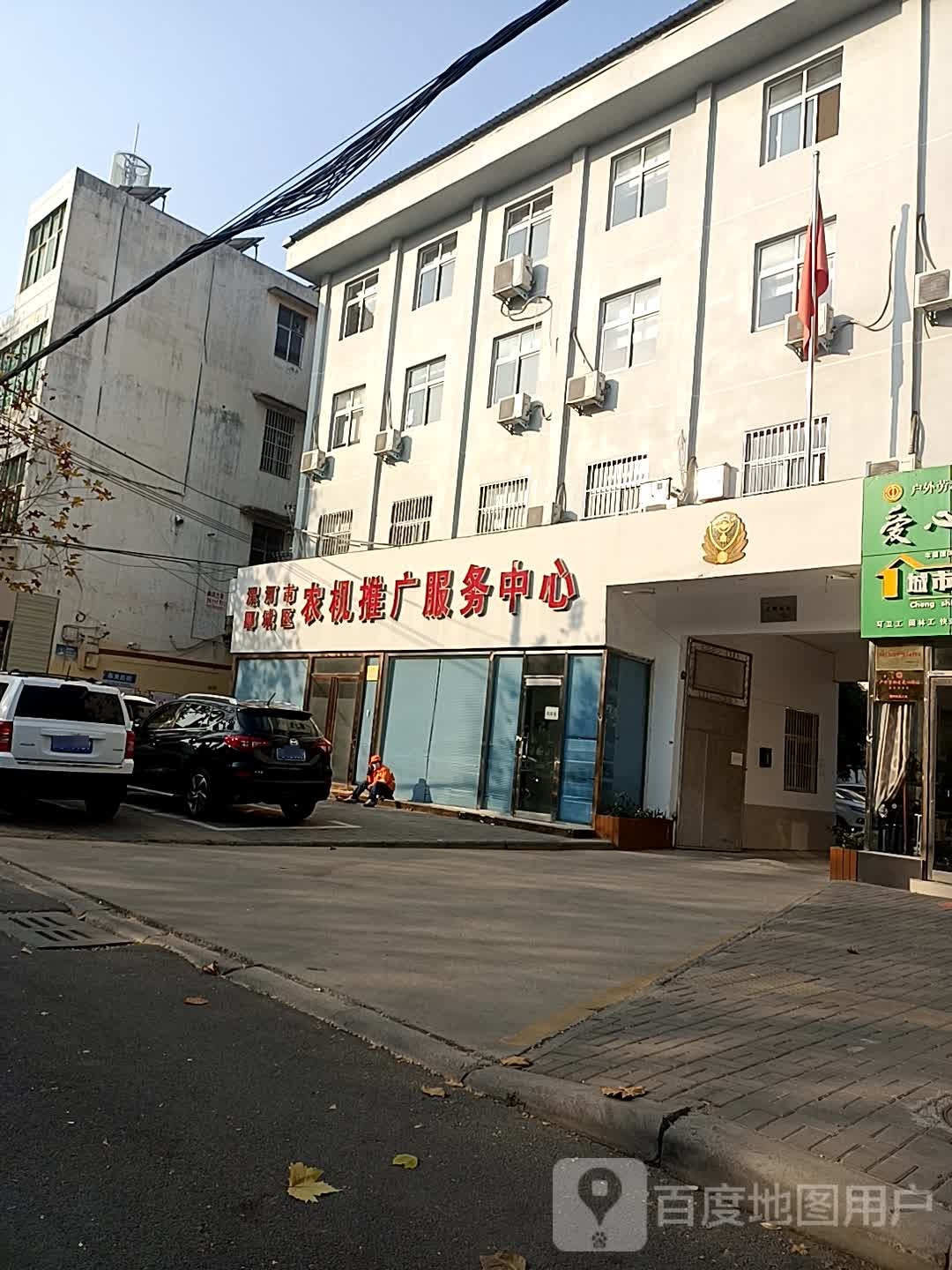 漯河市郾城区农机推广服务中心