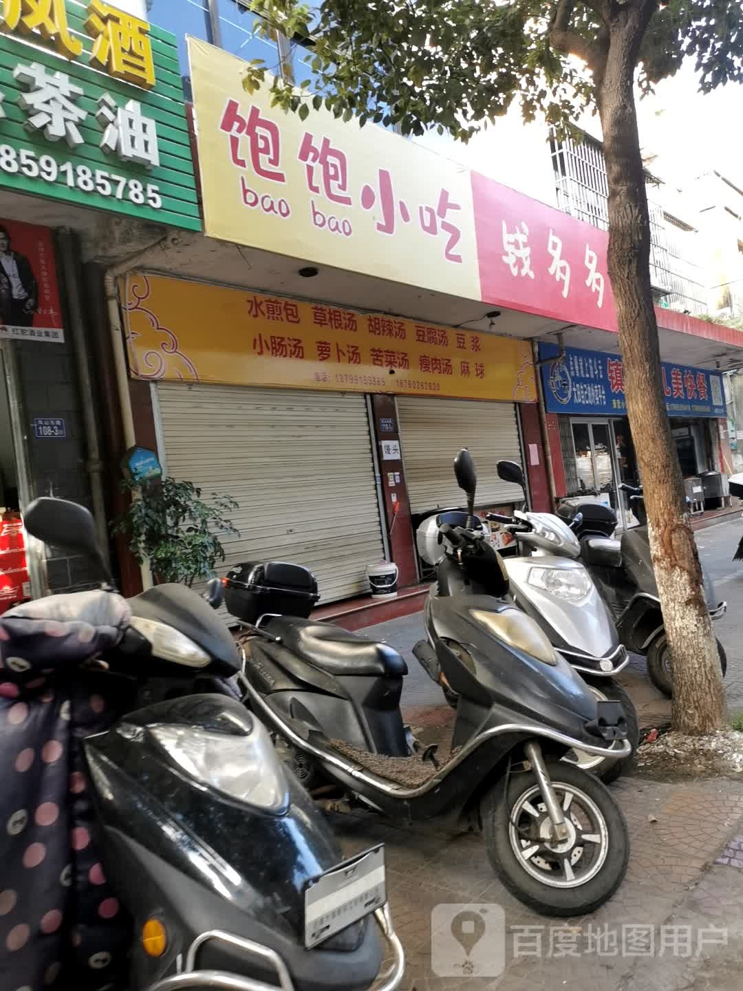 呕饱物饱枰小吃